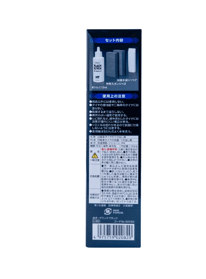 Довгострокове покриття для шин SOFT99 Black Black Hard Coat for Tire 110 мл (02082) 02082-483 фото Merkus detailing