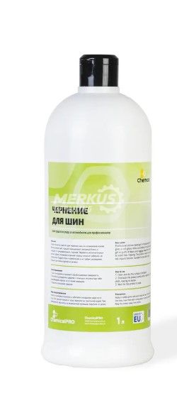 Чорніння шин ChemicalPRO Pure Shine Для професійного використання CHP23221 фото Merkus detailing