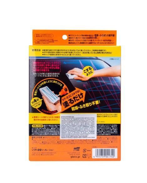 Антидождь гидрофобное покрытие для стёкол быстрого нанесения Soft99 GLACO Quick Type 50 мл (04174) 04174-667 фото Merkus detailing