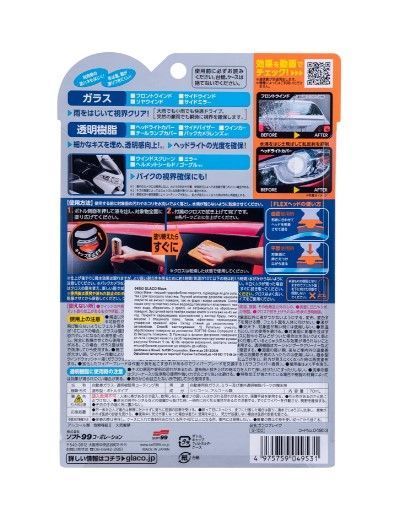 Антидождь для стёкол и прозрачного пластика Soft99 GLACO Blave 70 мл (04953) 04953-570 фото Merkus detailing