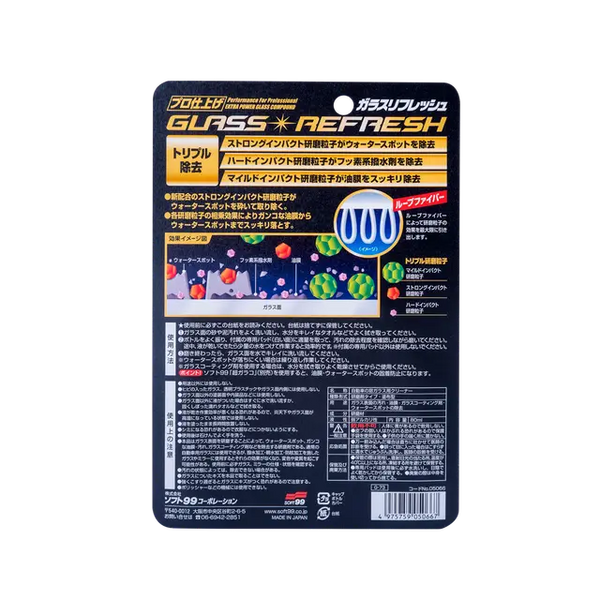 Очищувач скла від водяного каменю SOFT99 Glass Stain Cleaner 05066-2165 фото Merkus detailing