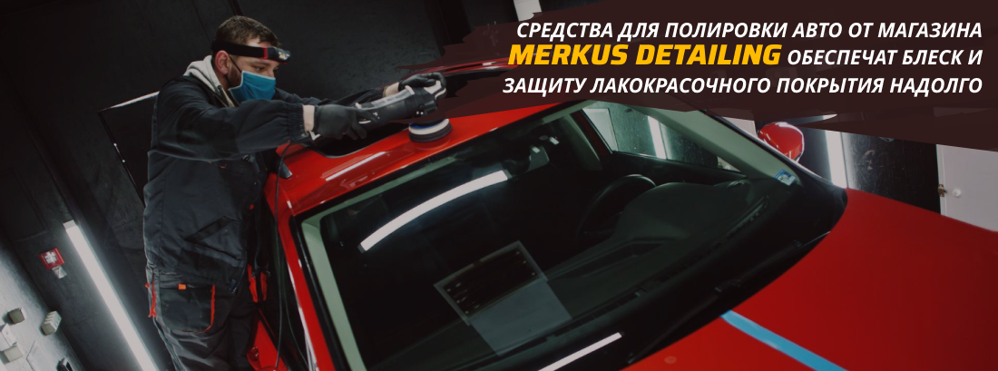 Ручная полировка авто: чем лучше полировать машину своими руками - Дроссель